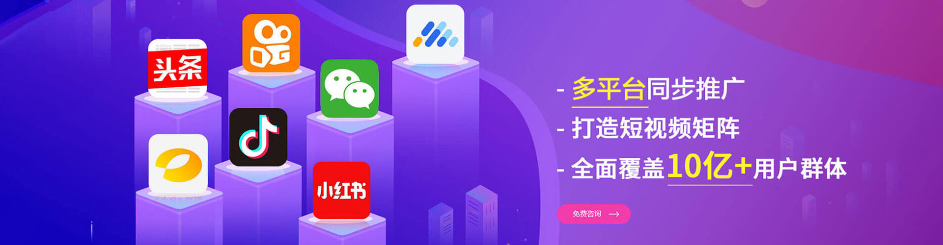 北屯信息流大师
